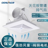 Mainfield Exhaust Fan 40cm Ceiling Pipe Fan BPT15-23C Kitchen Bathroom Ceiling Ceiling Ventilation F