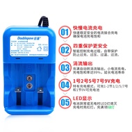 Double Volume Smart Charger Rechargeable Battery No. 1 No. 2 No. 5 No. 7 9V Ni-MH Lithium Battery Mu