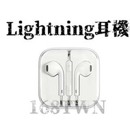 lightning earpods 藍牙版：168NT/非藍牙版：499NT 蘋果線控耳機