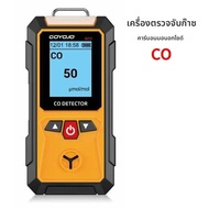 เครื่องตรวจจับก๊าซ 4 in 1 ออกซิเจน O2 คาร์บอนมอนอกไซด์ CO H2S Ex เครื่องวิเคราะห์ก๊าซรั่วเครื่องตรวจ