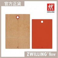 德國孖人牌 - ZWILLING® Now 砧板套裝2件 石榴