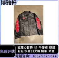 高價購  克羅心 chrome hearts  外套  名牌衣服  褲  衫  長褲  衣服  上衣  牛仔褲  名牌服裝  衛衣 背心  等等