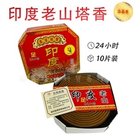 Indian Laoshan Pagoda INCENSE/Indian COIL INCENSE/24 Hours Pagoda INCENSE/10 Pieces Zhuang/INCENSE C