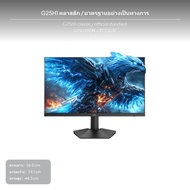 จอเกมมิ่งขนาด 24.5 นิ้ว หน้าจอ Fast IPS อัตรารีเฟรช 200Hz ตอบสนองเร็ว 1ms รองรับ HDR400 ความละเอียด 