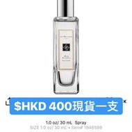Jo Malone 藍風鈴30ml