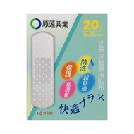 原薘妥療速醫療用貼布20入