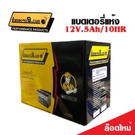 แบตเตอรี่ สำหรับ Yamaha Xsr 155 ทุกรุ่น หัวฉีดน้ำมัน ยามาฮ่า เอ็กซ์เอสอาร์ 155 ทุกรุ่น ทุกปี ยี่ห้อ 