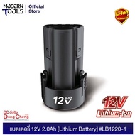 Dongcheng(DCดีจริง) แบตเตอรี่ 12V 2.0Ah [Lithium Battery] #LB1220-1 30409300002(30430200073)