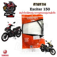 Yamaha Exciter 150 Accelerator Cable Clutch Exeter