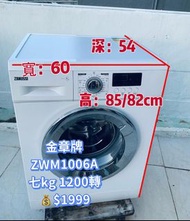 洗衣機 Zanussi 金章 前置式可櫃底/嵌入式安裝 (7公斤,1200 轉/分鐘) ZWM1006A 二手電器 #清倉大減價 最新款 貨到付款 精選貨品 香港二手 二手洗衣機 雪櫃 搬屋 傢俬 家