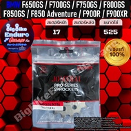 สเตอร์หน้า F650GS F700GS F750GS F800GS F850GS F850 Adventure F900R F900XR-อะไหล่แท้ล้าน%