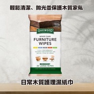 日常木質護理濕紙巾 (20片装)｜木傢俬保養｜木地板清潔