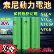 索尼電池 2021精緻SONY原廠盒裝VTC6索尼VTC5A動力35A鋰電18650動力電池VTC5充電池 【雲吞】