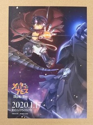 [現貨] 《來自深淵 深沉靈魂的黎明》🇯🇵日本電影B5宣傳單張 DM 海報