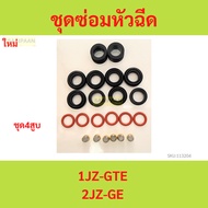 4 Cylinders Injector Repair Kit Toyota 1jz-GTE/2jz-GE/Spare Parts E85 1jz 2jz 4
