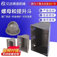 Pill Pill Pill Pill Supply Accessories Screw Lifting Accessories Nut Factory Wholesale Crawler Type 