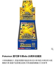Pokémon 寶可夢卡牌 25周年收藏款