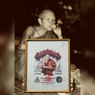 龙婆坤布符 Phayant LP Koon Setti Wat Banrai