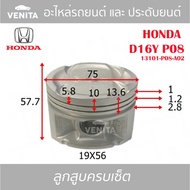 D16Y P08 The Hole Does Not Break Through The Piston (Complete Set Of 4 Pistons) With Rings And Bolts