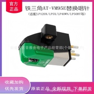 Audio-Technica Cartridge AT-VM95E Universal Original Genuine Stylus Moving Magnetic Vinyl Record Pla