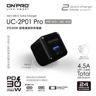 ONPRO UC-2P01 Pro 30W超急速PD充電器/ 曜石黑