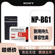 相機電池 適用索尼NP-BG1FG1電池通用型T100 H50 W300 W55 W70 W290充電器