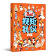 Comics Fun Rules Etiquette Comic Edition Enlightenment Book Children Win in Parenting Behavioral Hab