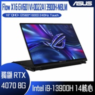 【10週年慶10%回饋】ASUS 華碩 Flow X16 GV601VI-0022A13900H-NBLM (i9-13900H/32G/RTX 4070/1TB PCIe/W11/QHD+/240Hz/16) 客製化可觸控電競筆電