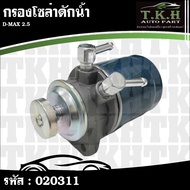 Solar Water Filter D-MAX 2.5 020311