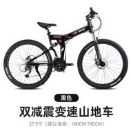 #N/A - 西騎者摺疊山地自行車變速越野鋁合金單車賽車成人大人27.5寸27速