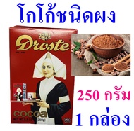 โกโก้ผงสำเร็จรูป โกโก้สำเร็จรูป Cocoa Powder เครื่องดื่ม โก้โก้ เครื่องดื่มโกโก้100% โกโก้ชงดื่ม โกโ