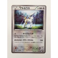 [Rank C] Arceus 035/036 CP5 PokeKyun Collection Japanese Pokemon Card T0664 Authentic Japanese one p