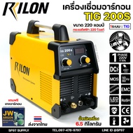 RILON TIG 200S ตู้เชื่อม เครื่องเชื่อม อาร์กอน (TIG) 1 ระบบ 220V ( INVERTER ) รับประกันแผงวงจร 1ปี ฟ