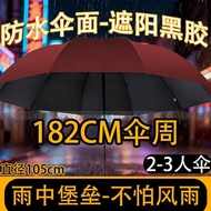 Taiwan Warehouse Shipment [Oversized Umbrella] Sunscreen 182cm Extra Large Twelve-Bone Anti-Storm Ra