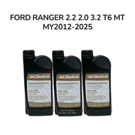 ACDelco น้ำมันเกียร์ FORD RANGER 2.2 2.0 3.2 T6 MT เกียร์ธรรมดา สังเคราะห์แท้ 100%