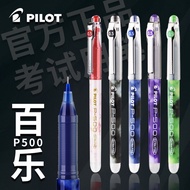 Japan pilot Pen p500 Gel Pen 0.5 Needle Pen Primary Middle School Students Exam Dedicated Black Pen