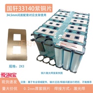 33140 Copper Sheet Electric Vehicle Battery Connection Copper Sheet Guoxuan 32140 Battery Stacking C