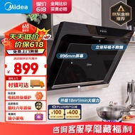 美的（Midea）抽油烟机 家用侧吸式吸油烟机 大吸力排烟机 896mm宽屏拢吸 厨房老式脱排烟机CXW-200-J30