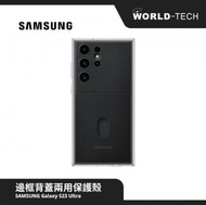 Samsung - Samsung Galaxy S23 Ultra 手機殼 邊框背蓋兩用保護 黑色 原裝行貨 三個月保養
