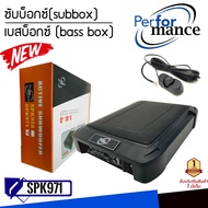 สินค้าพร้อมจัดส่ง! เบสบ็อกซ์รถยนต์ PERFORMANCE SPK971 ซับบ๊อก ซับวูฟเฟอร์ ตู้ลำโพงซับเบส ซับบ็อกซ์ (subbox) เบสบ็อกซ์