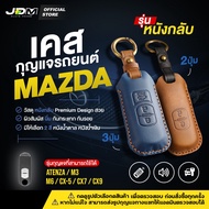 🔥HANDMADE🔥เคสกุญแจรถยนต์หนังกลับ + พวงกุญแจหนัง MAZDA  Mazda2/ Mazda3 / CX-3 / CX-5  SMARTKEY 2-3ปุ่