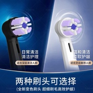Suitable for Oral bio Brush Head Electric Ultra-Fine Soft Bristle Gum Protection io9/io3/io7/io2/io5