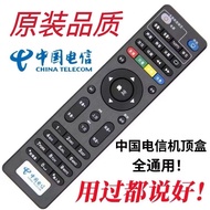 คุณภาพดั้งเดิมของ China Telecom Set-top Box รีโมทคอนโทรล Universal Original Universal Skyworth ZTE H