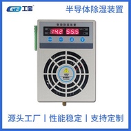 Dehumidification GBSK-E60 1 Intelligence 60W Gongbao~Digital Display1.5Cubic Meter Device Suitable f