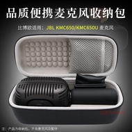 Suitable for JBL KMC650 Microphone Microphone Portable Storage Box JBL KMC650U Microphone Audio Inte