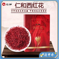 Renhe saffron Iran selected high-quality仁和西红花 伊朗精选优质全长红丝番红花臧红花 女性滋补礼品装x9rozz28xf1125.