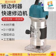 110v電動木工修邊機 110V開槽機木工雕刻機開孔機電動工具【華海供應】