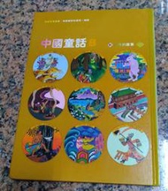 漢聲中國童話8月的故事丨精裝本丨85年1月十九版丨英文漢聲
