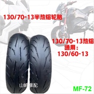 -12-13 inch semi-hot melt tire electric motorcycle scooter tire 110/120/130/60/70-12-13 vacuum