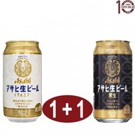 朝日 - [日本Asahi]-復活的夢幻、[生]+[黑生]、生啤酒(罐裝) - 2罐 x 350亳升-日本朝日啤酒